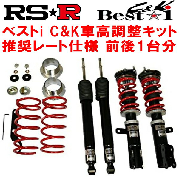 GW最終日価額！スペーシアカスタム フルタップ車高調キットセット 楽天市場】スペーシア（車高調整キット｜サスペンション