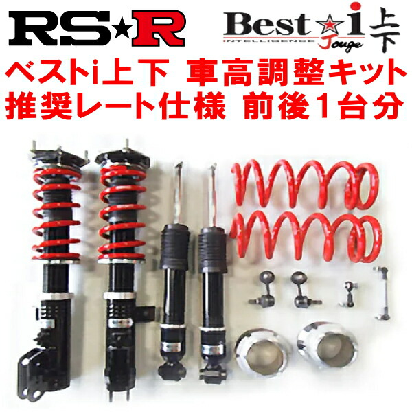 スズキ　MK53S スペーシア RS★R 車高調　Best⭐︎i 楽天市場】RS-R Best-i C&K車高調 スペーシアカスタム MK53S/FF