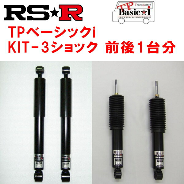 RSR TP Basic-i KIT-3(ショックのみ) 車高調整不可 前後セットKDH201VハイエースバンDX GLパッケージ 2015/1～【代引不可】｜PartsDepot