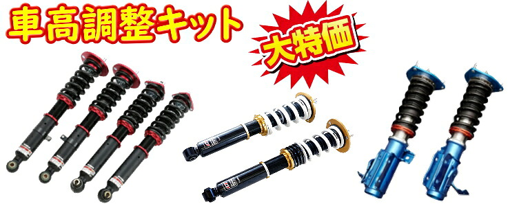 つるまき クスコ（CUSCO） CUSCO street ZERO車高調整キット前後セット アッパー