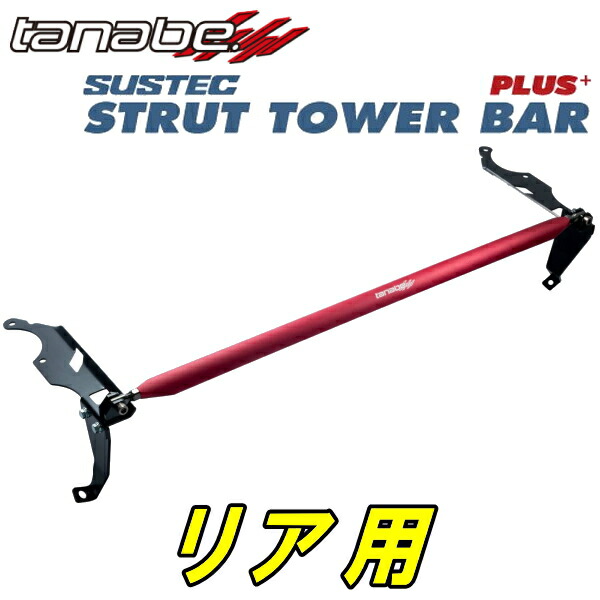 4年保証』 TANABEストラットタワーバープラスR用MXPA12トヨタGRヤリスRS 20