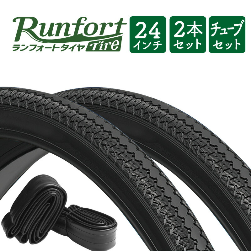 レ*イ様 24インチBMX タイヤチューブ新品2.15 レ*イ様 24インチBMX タイヤチューブ新品2.15 レ*イ様 24