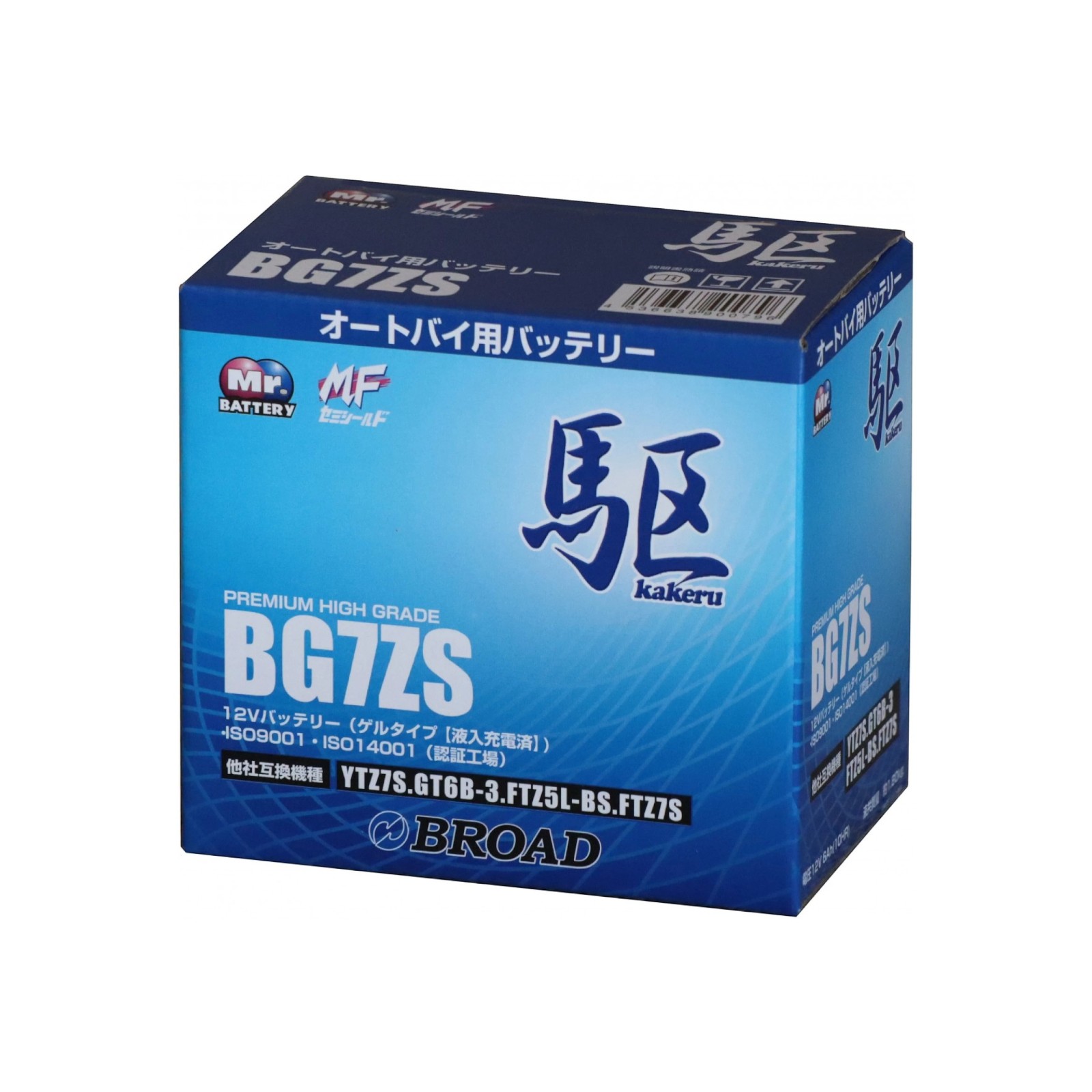 駆 BG7ZS (YTZ7S 互換)(液入充電済) バイク 密閉型MFバッテリー｜パーツダイレクト店