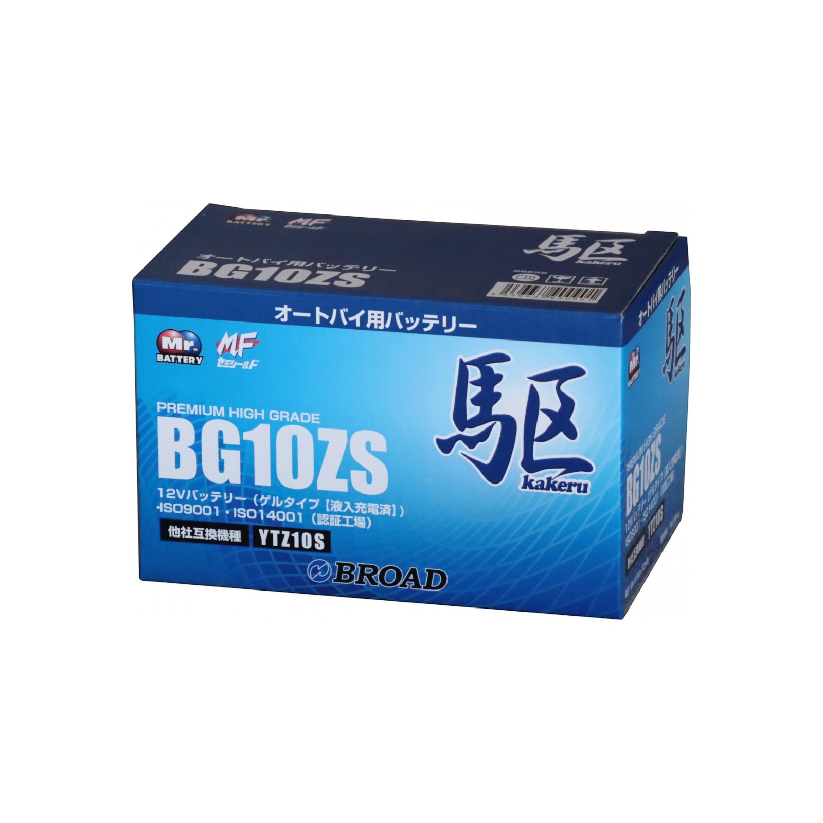 駆 BG10ZS (YTZ10S 互換)(液入充電済) バイク 密閉型MFバッテリー｜パーツダイレクト店