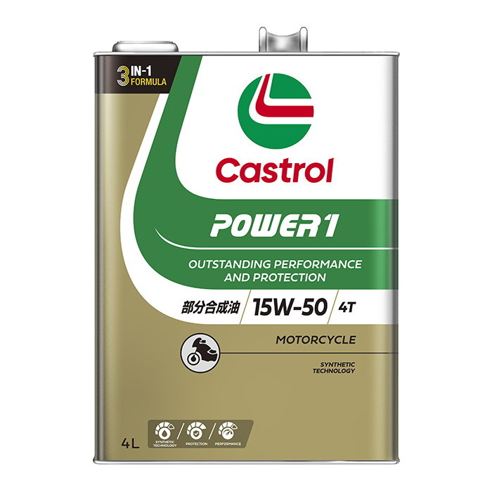 Castrol POWER1 4T 15W-50 4L 19532 バイク 4サイクルエンジンオイル