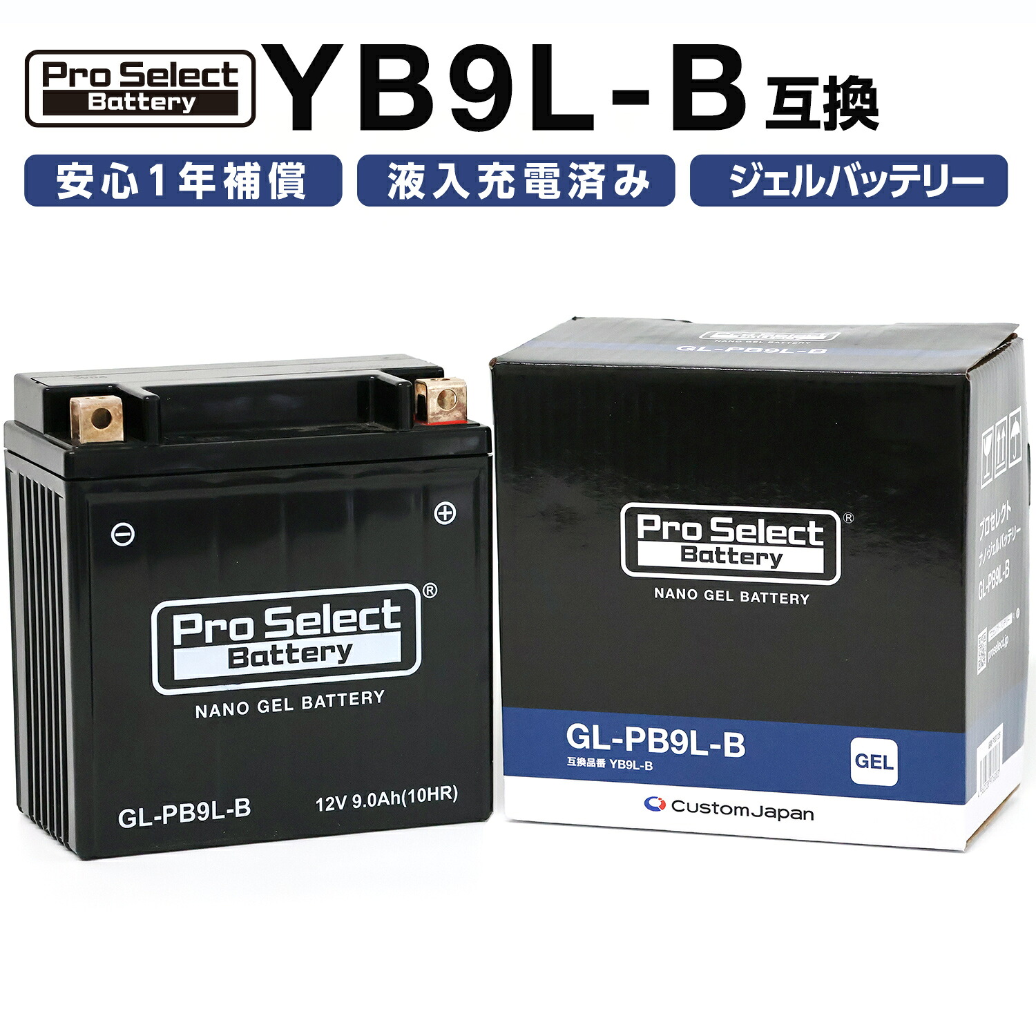 ProSelect バイク バッテリー GL-PB9L-B ナノ・ジェルバッテリー(YB9L-B 互換)(ジェルタイプ 液入充電済)