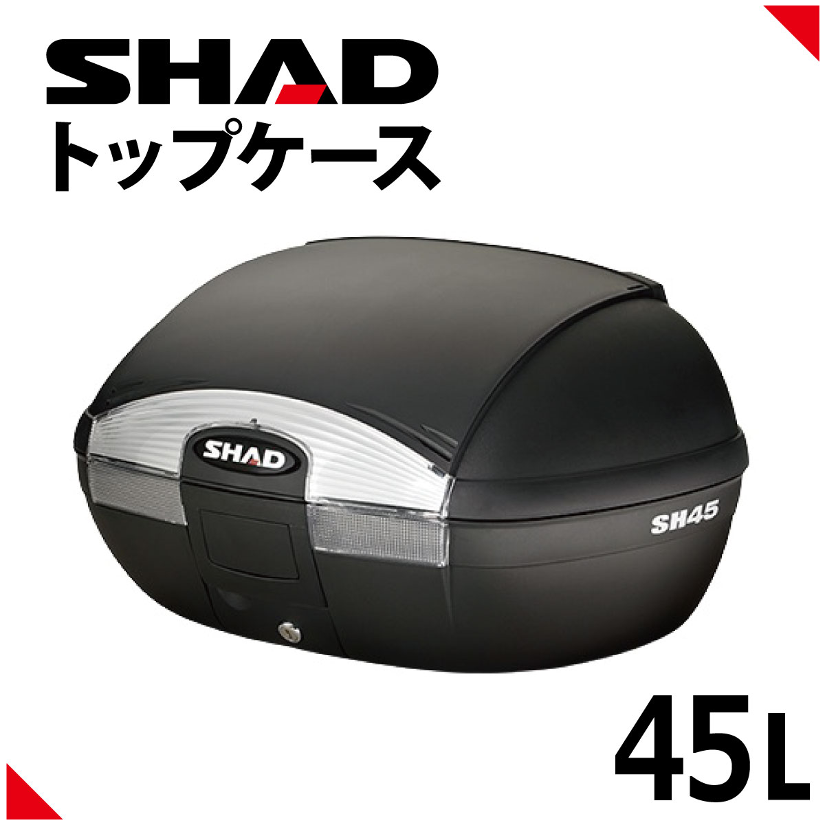 楽天市場】SHAD（シャッド） バイク トップケース リアボックス SH40 