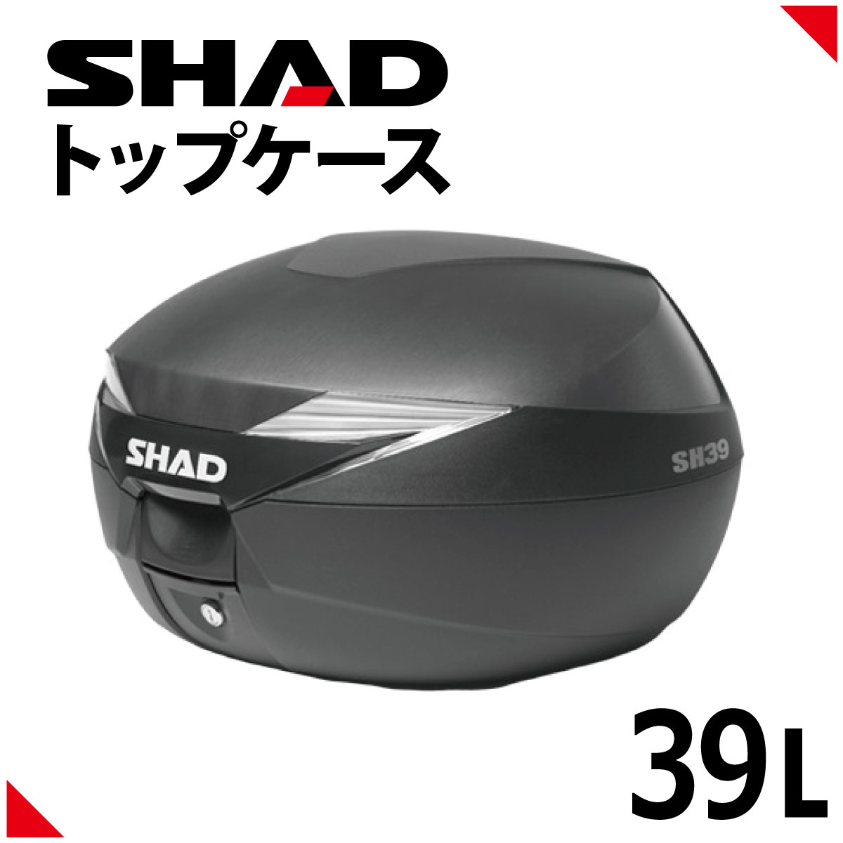 楽天市場】SHAD（シャッド） バイク トップケース リアボックス SH40 