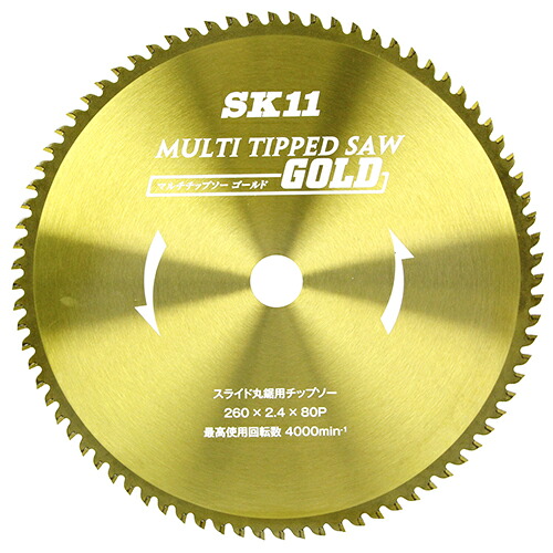 SK11 MULTIチップソースライド 260×80P 加工工具 切断機用