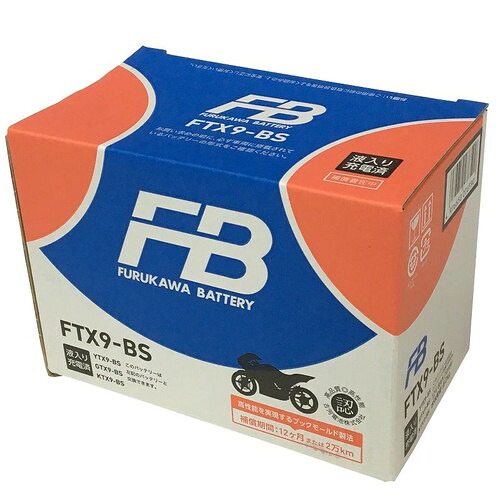 古河電池 FTX9-BS (YTX9-BS 互換)(液入充電済) バイク 密閉型MFバッテリー