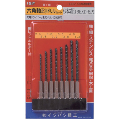 イシハシ精工 六角軸正宗ドリル 8本組セット 6EXD-8P 加工工具｜パーツダイレクト店
