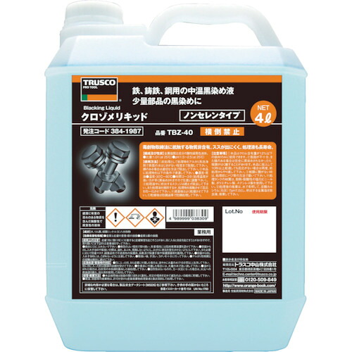≪eXs Street(抽出エキス 表どおり)≫電動助けること銀輪 ファットバイク 接着・補修用品-潤滑油・サビ止めオイル
