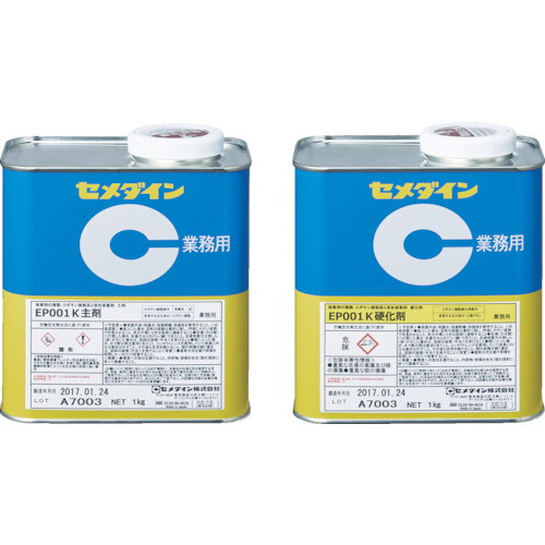 セメダイン EP001K 2kgセット RE-478 接着剤・ボンド