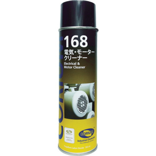 Devcon CORIUM 168 電気・モータークリーナー C0168A パーツクリーナー・ブレーキクリーナー
