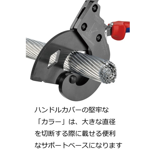 KNIPEX(クニペックス) 整備用品 ニッパー ラチェットケーブルカッター