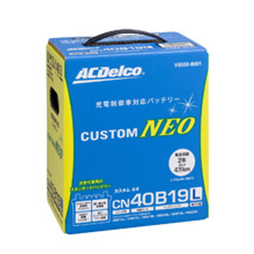 ACデルコ ACデルコ カスタムネオ CN40B19L 自動車 充電制御・アイドリングストップ車用