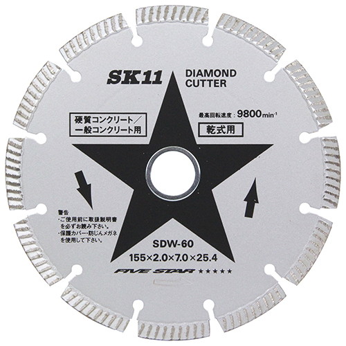 SK11 ダイヤモンドカッター セグメントタイプ 乾式用 SDW-60 電動工具