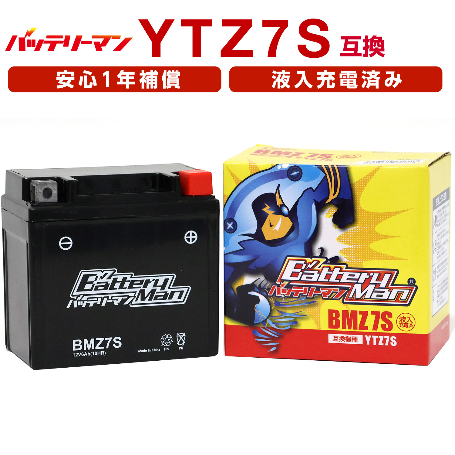 楽天市場】バイクバッテリー YTX7L-BS 互換バッテリーマン BMX7L-BS 液 
