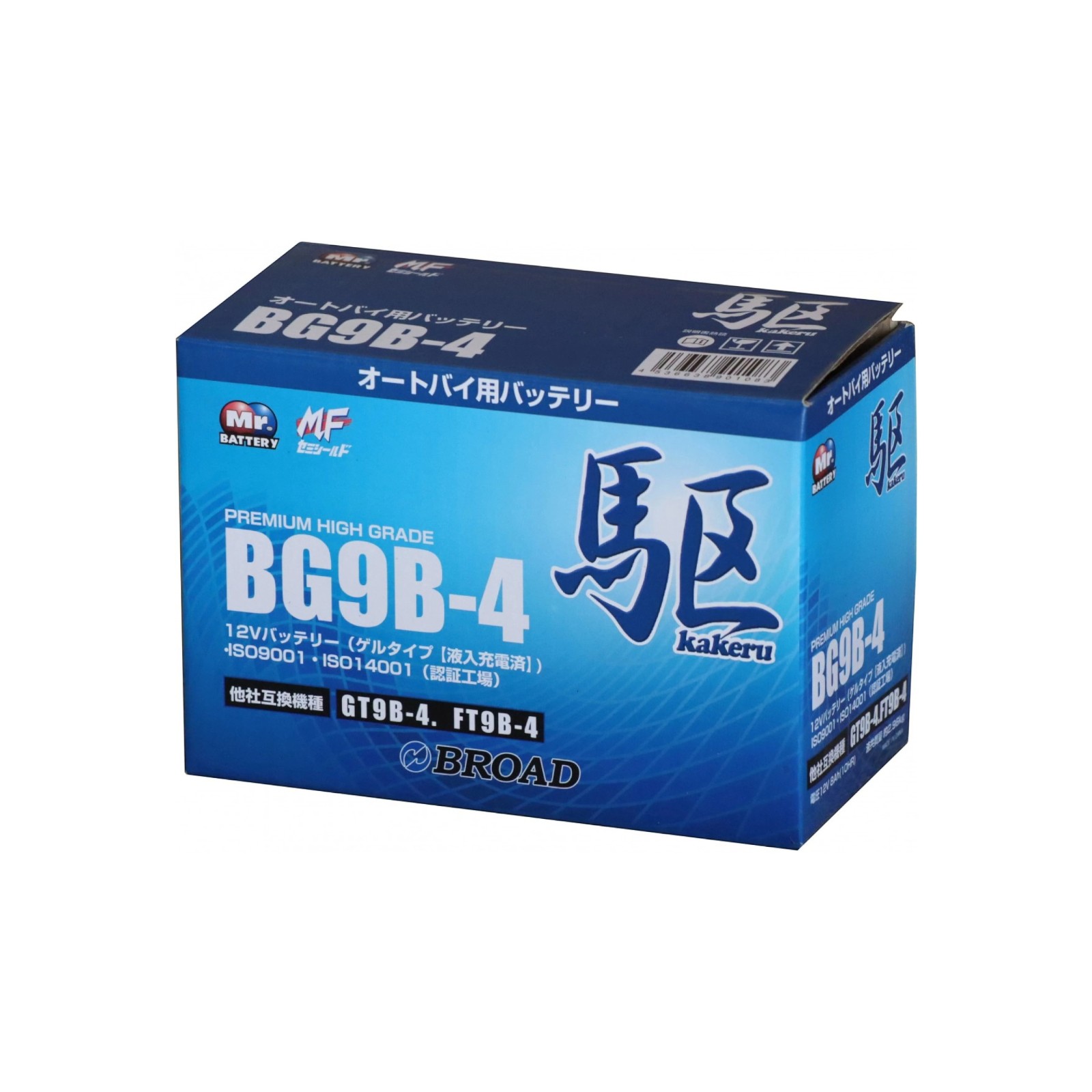 駆 BG9B-4 (GT9B-4 互換)(液入充電済) バイク 密閉型MFバッテリー
