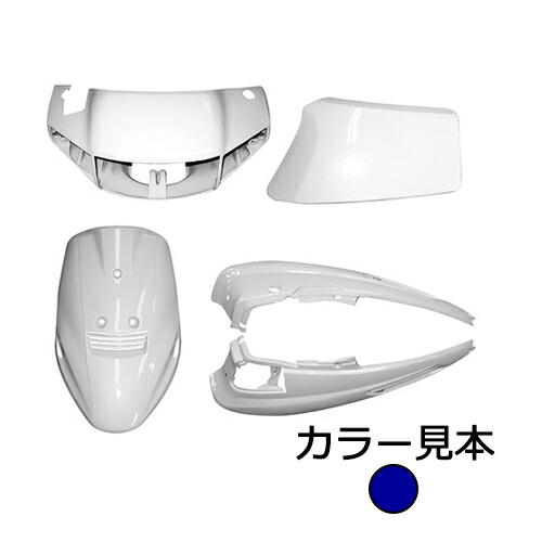 スズキ アドレスV100 CE11A 1型 外装 5点 カウル セット キャンディーダークブルー 外装 エナジープライス