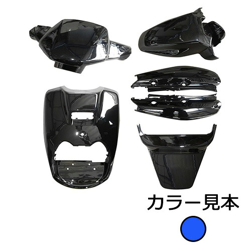 ヤマハ ビーウィズ BWS 50/100 SA02J/4VP 外装 6点 カウル セット スペースブルー エナジープライス