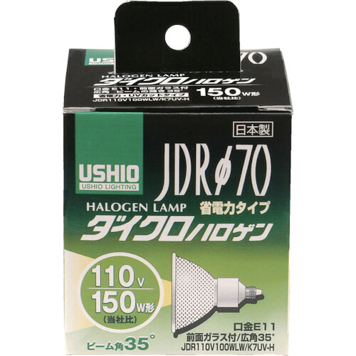 ELPA(エルパ) ダイクロハロゲン JDR110V100WLW/K7UV-H G-183H 作業灯・作業ライト・ワークライト