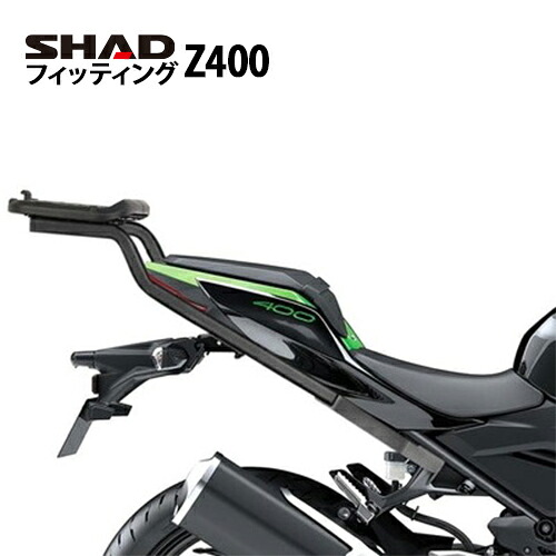 SHAD フィッティングキット Z400(19-24) K0Z449ST シャッド リアボックス 取付 ステー｜パーツダイレクト店