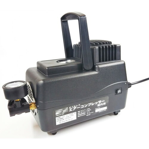 H&H オイルレスミニコンプレッサー HMAC50 エアツール工具