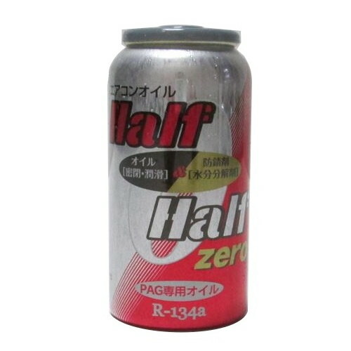 楽天市場】エアコンオイル蛍光剤入り R134a ハーフ＆ハーフ ブライト