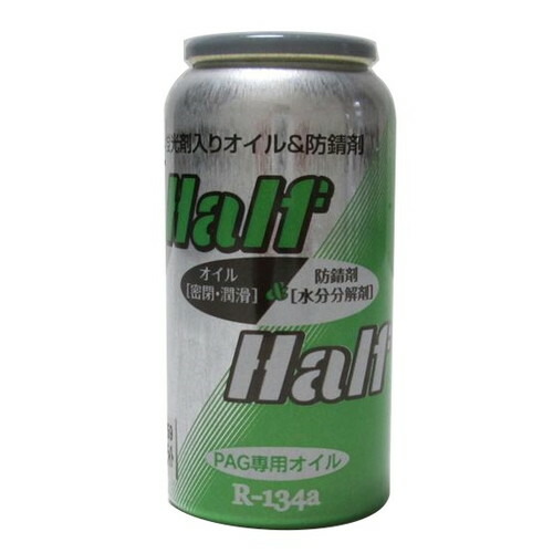 エアコンオイル 18472554_001.jpg