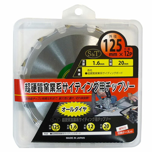 S&T オールダイヤ チップソー 電動工具