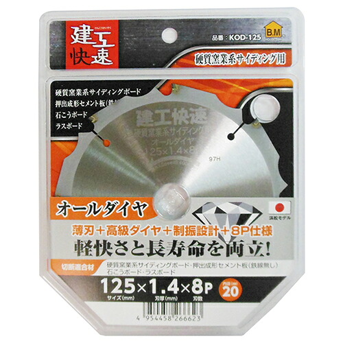 I Wood(アイウッド) 建工快速 オールダイヤ KOD-125 グラインダー用
