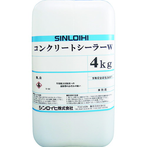 シンロイヒ コンクリートシーラーW 4kg 洗車 ワックス・コーティング・光沢復活剤