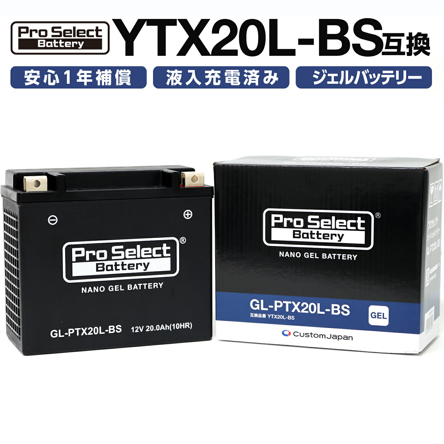 楽天市場】ProSelect(プロセレクト) バイク PTX20HL-BS ハーレー専用AGMバッテリー(YTX20L-BS/YTX20HL-BS互換)  PSB052 密閉型MFバッテリー : パーツダイレクト楽天市場店