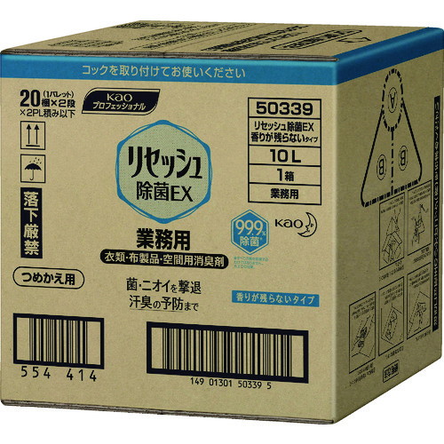 花王 リセッシュ除菌EX 業務用10L 503398 衛生用品