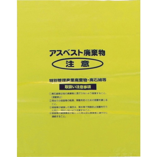 Shimazu 回収袋 イエロー 中(V)(1Pk(袋)\u003d50枚入) A2 清掃用品