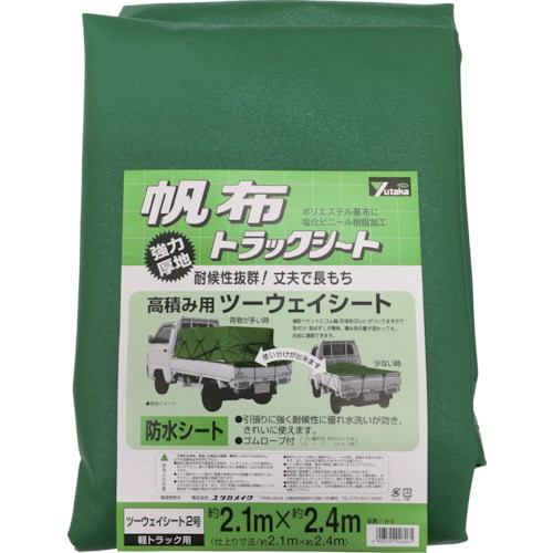 ユタカメイク シート トラックシート帆布 2号 210×240cm YHS2 トラックボディパーツ