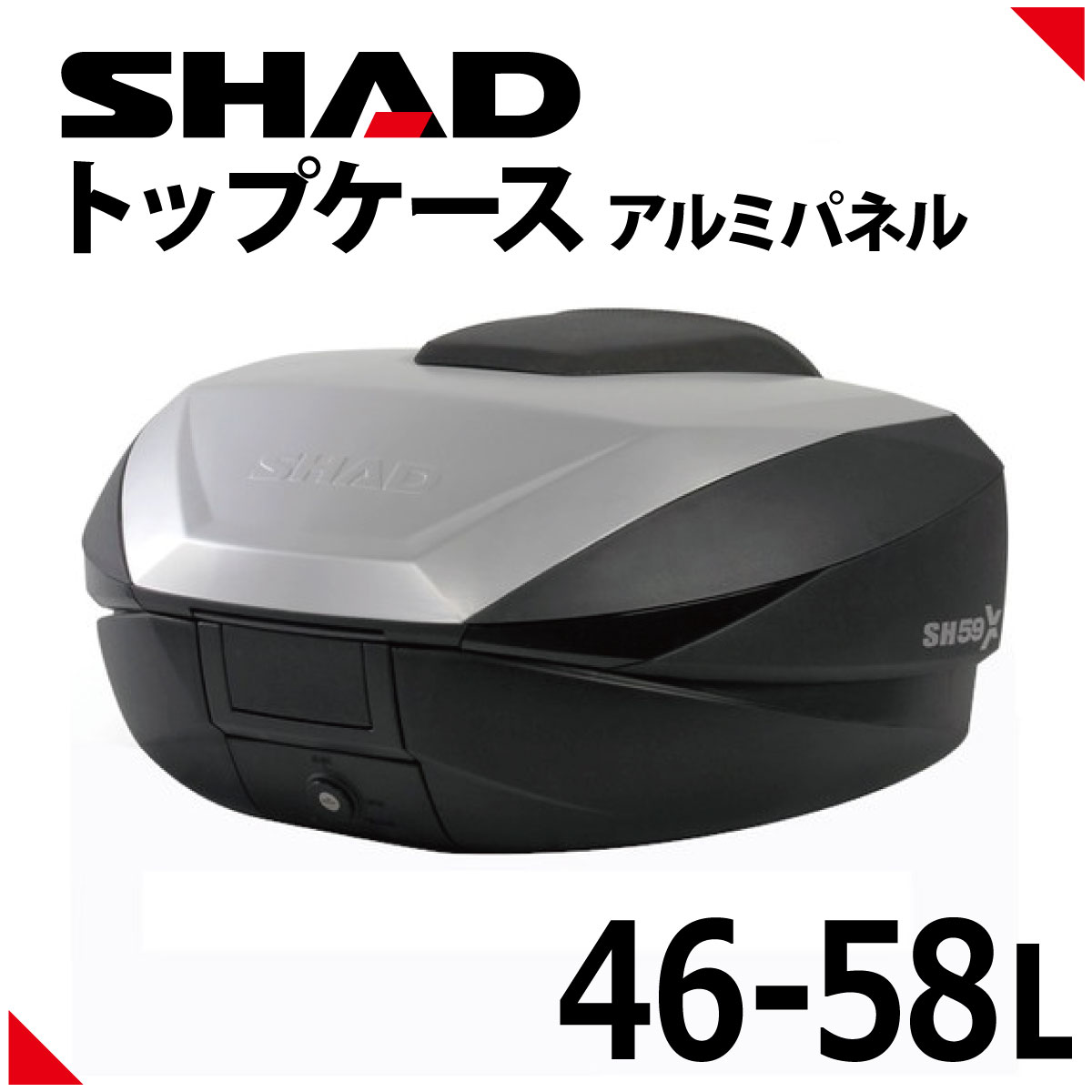 楽天市場】SHAD バイク トップケース リアボックス SH48 チタニウム 