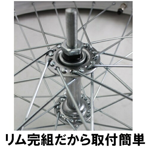 【楽天市場】【11/24まで!ポイント5倍対象商品】EnergyPrice(エナジープライス) 自転車 完組ホイール 前輪リム完組み 20インチ アルミ:パーツダイレクト楽天市場店