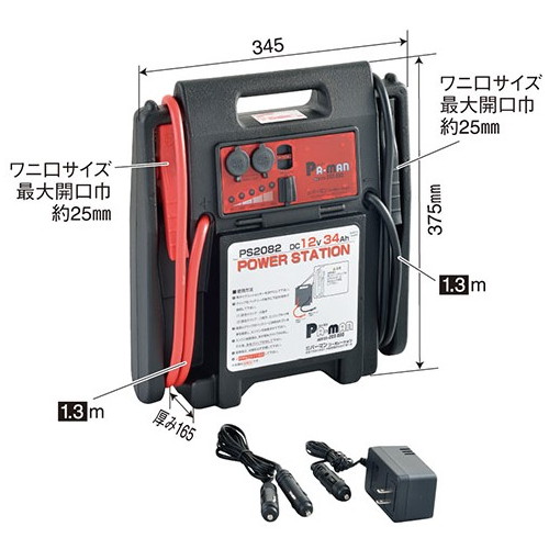 送料無料新品 Pa Man パーマン 自動車 テスター ジャンプスターター パワー ステーションw Dc12v 34ahタイプ 非防水 ケーブル1 3mタイプ Ps Fucoa Cl