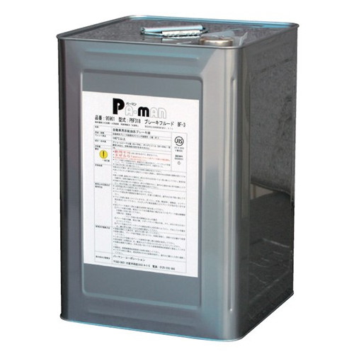 PA-MAN(パーマン) ブレーキフルード 18L BF3 JIS K2233 3種 SAE J1703 FMVSS NO.116 DOT3 沸点 205℃以上
