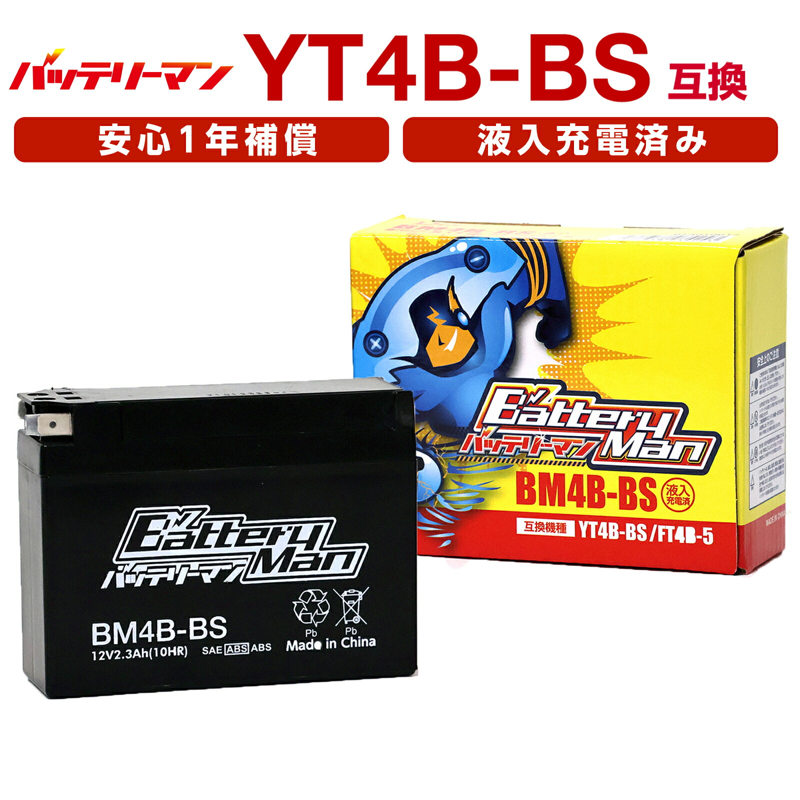 楽天市場】バイクバッテリー YTZ7S 互換 バッテリーマン BMZ7S 液入充電済 FTZ7S CTZ7S STZ7S 密閉型MFバッテリー  スマートDio : パーツダイレクト楽天市場店