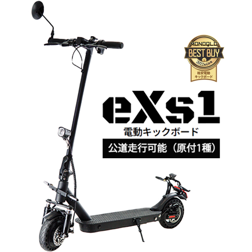 【楽天市場】電動キックボード eXs2 (エクスツー) オフロードモデル [一般原付/免許証必要] : パーツダイレクト楽天市場店