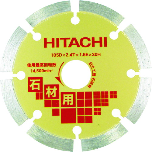 HiKOKI(旧日立工機) ダイヤモンドカッター 150mm×22 (セグメント) 石材用 切断機用