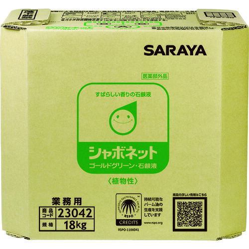 サラヤ シャボネットゴールドグリーン18KG 八角BIB 衛生用品｜パーツダイレクト店