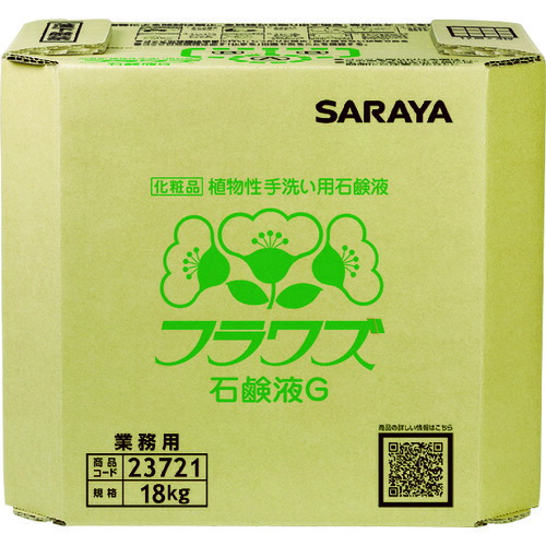 サラヤ フラワズ石鹸液G 18KG 八角BIB 衛生用品 ハンドクリーナー・ソープ・手洗い石鹸