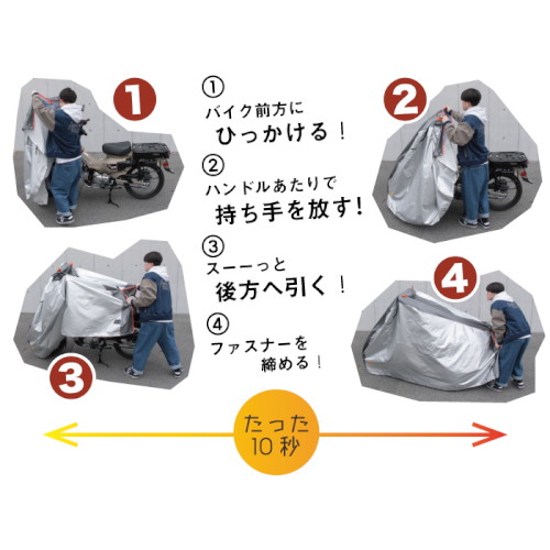 AMBOOT すぐかけられるバイクカバー L QBC-L バイク