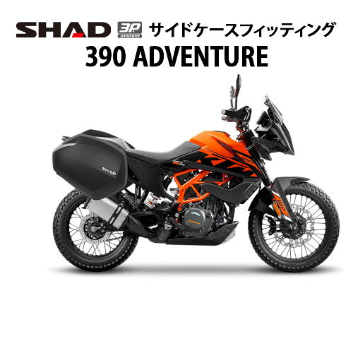 SHAD 3Pフィッティング KTM 390 ADVENTURE(20-24) K0DK30IIF シャッド サイドケース 取付 ステー