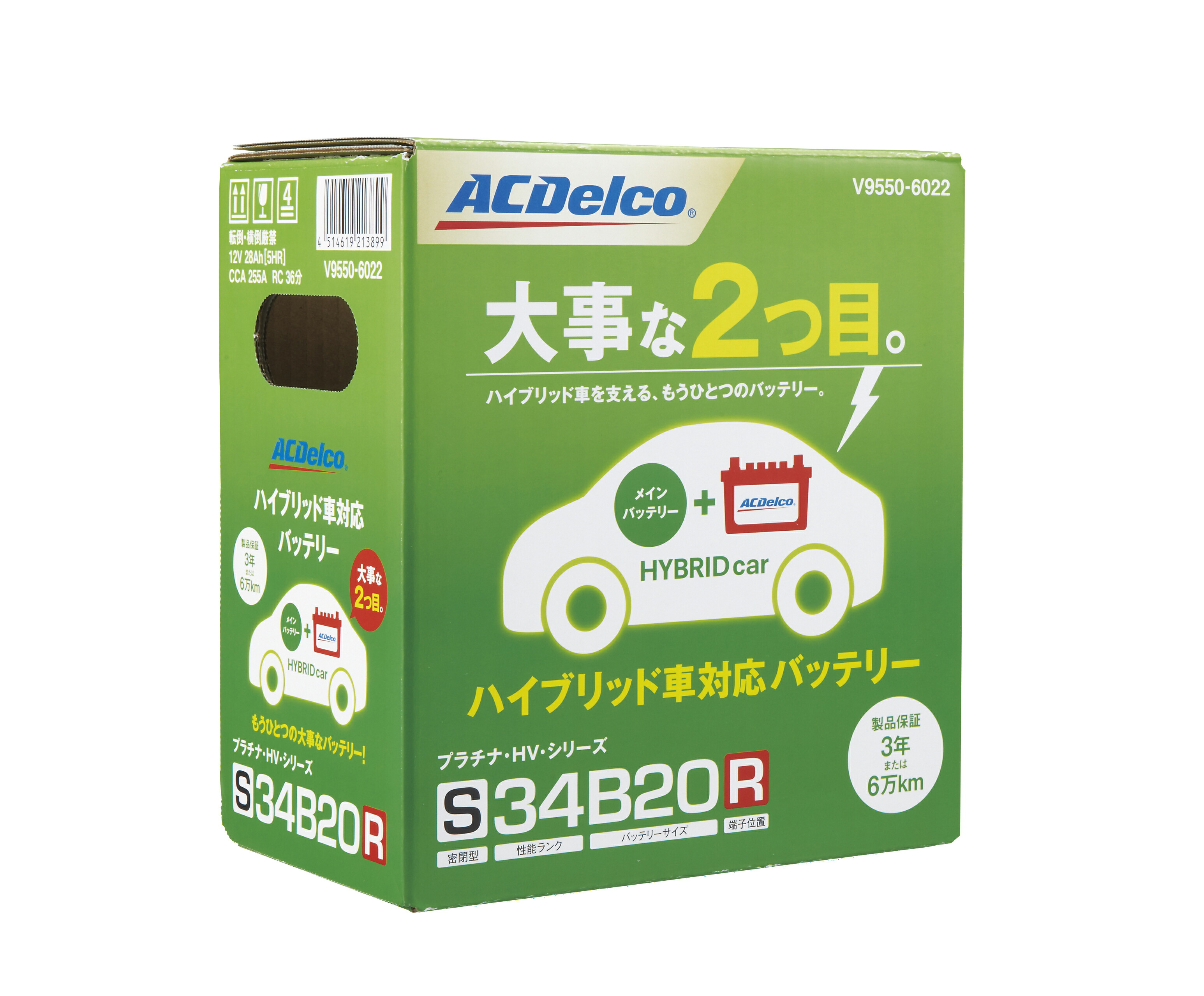 ACDelco ハイブリッド車用バッテリー S46B24R トヨタ プリウス ACDelco ハイブリッド車用バッテリー S46B24R トヨタ プリウス