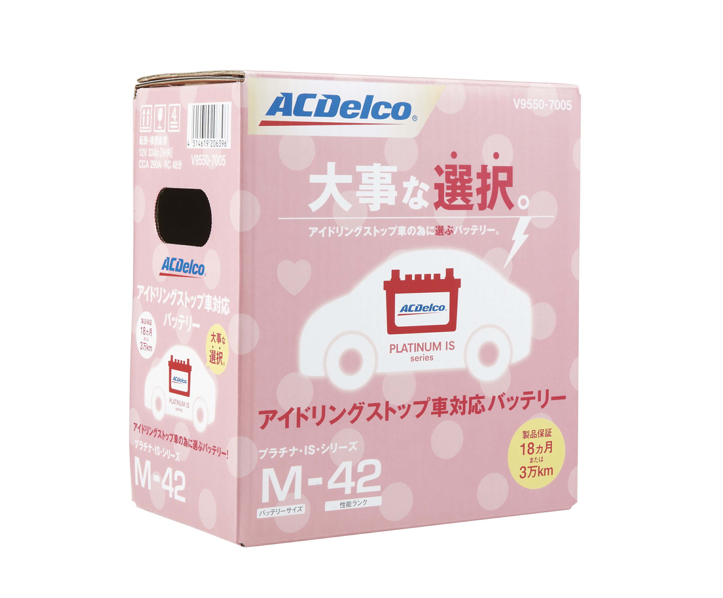 ACデルコ ACデルコ プラチナIS S-95 自動車 充電制御・アイドリングストップ車用|パーツダイレクト店